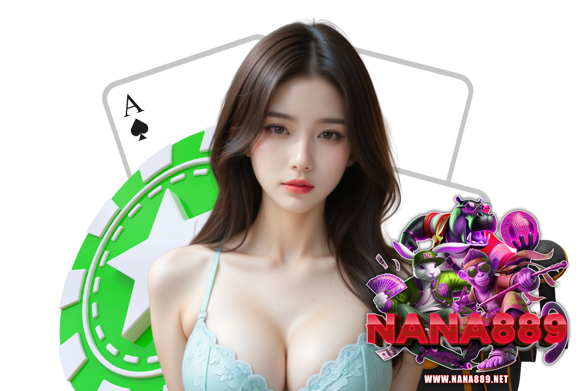 nana889 แจกเครดิตฟรี